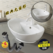 Yuanbao-shaped wash basin classic old washbasin large size oval upper basin large capacity bathroom wash basin