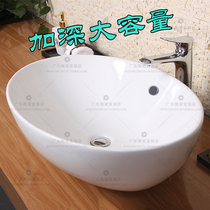 Oval ceramic washbasin large size table basin deepens super large capacity bathroom wash basin hotel wash basin