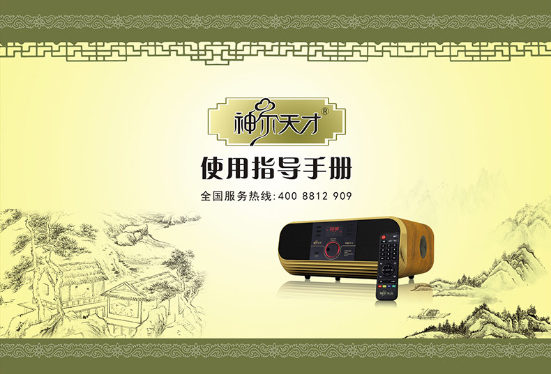 神尔天才经典听读故事国学早教幼教读经学习机sr-2-5-7-7s-f1目录