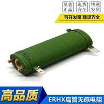 Flat tube inductive resistance high power wire winding resistance 150W10K