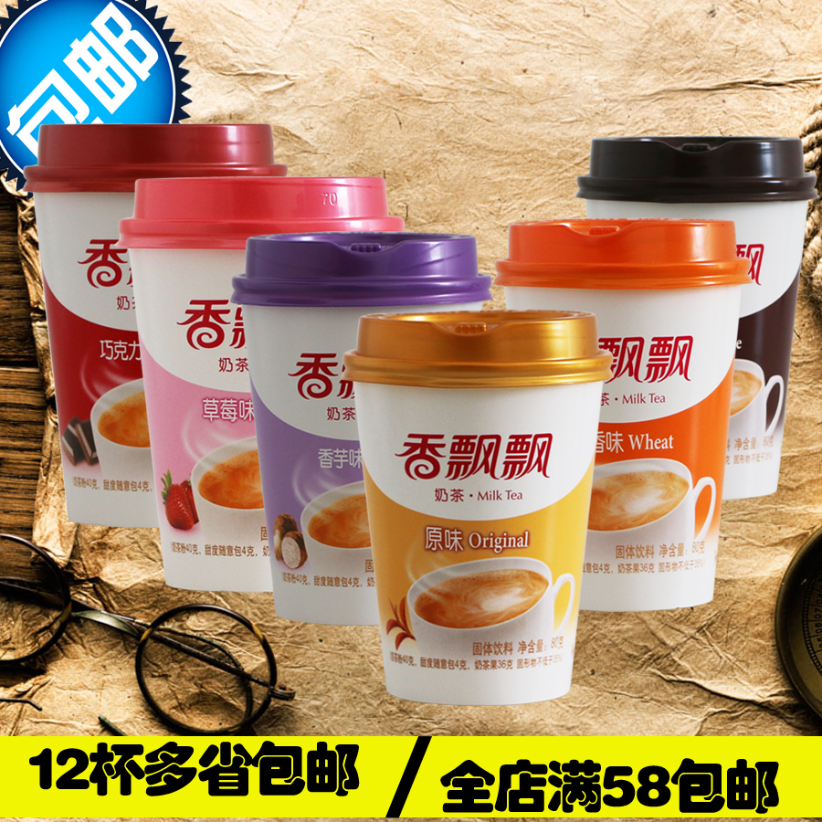 香飘飘原味奶茶80g*12杯草莓麦香奶茶咖啡零食多省包邮