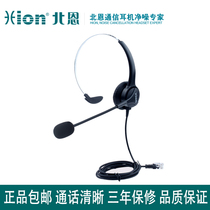 Hion Beien FOR600 Telephone headset Call center customer service headset headset