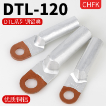 Where the copper aluminum nose DTL-120 square transition terminal terminal terminal terminal terminal terminal terminal aluminum cable terminal terminal connection noseB level