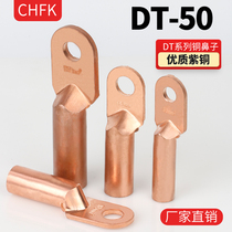 DT-50 square copper nose line terminal copper wire ear cable plug oil copper connection noseB grade