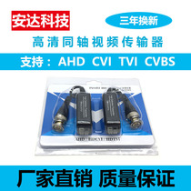 Passive twisted pair transmitter NVL-206P high-definition network wire transfer BNC joint monitoring video anti-interference lightning protection