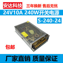 Switching power supply transformer 240W centralized for power supply 220V to 24V10A adaptation monitoring LED stabilized power supply