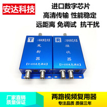 Two-way multiplexer dual-channel surveillance video composite 2-channel video 3 Superposition 4 common cable transmission anti-interference