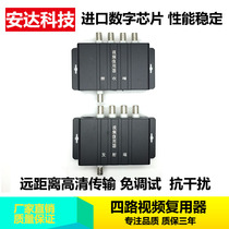 Monitoring 4-way video multiplexer quad-channel composite 3 multi-channel video superimposing 2 co-cable transmission
