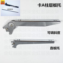 A-column laminate support left and right support Glass support a-column wooden board support ladder column bracket Wall bracket plate support Glass support shelf