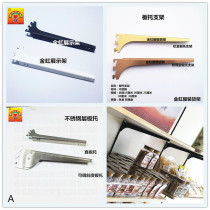 Stainless steel glass bracket Plate layer plate bracket A-column accessories Plate bracket Upper wall wood plate bracket Plate bracket Left and right bracket