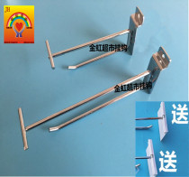 Jinhong shelf hook slot board hook double-wire hook thickened and bold buy and send square tube horizontal bar hook Supermarket food