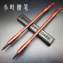 Small leaf sandalwood fetal brush diy homemade fetal hair souvenir custom fetal hair pen small leaf red sandalwood umbilical cord seal pendant