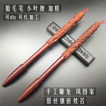 DIY fetal hair pen small leaf sandalwood fetal hair pen Indian small leaf rosewood full moon fetal hair souvenir