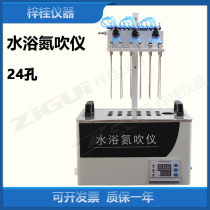 DCY-12S 12 holes 36 holes 48 holes 12 holes 24 holes 36 holes 48 holes water bath nitrogen blowing instrument