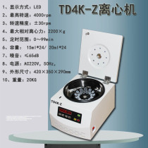 Brushless motor TD4K-Z benchtop centrifuge at 4000 rpm 6000 RPM 50ml * 6 20ml * 24-well