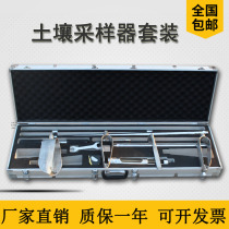 ETC-300A Manual Soil Sampler Integrated Set Sludge Sampler Standard Sampling Equipment