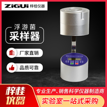 Handheld FKC-1 Fungus Sampler Air Collector Bacterial Sampler Liquid Crystal Floating Bacteria Sampler