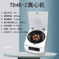 TD4K-Z centrifuge PRP beauty centrifuge 4000 rpm 50ml * 6 15ml * 24 hole brushless motor