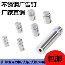 Stainless steel advertising nails decorative nails decorative cover glass nails mirror nails screw nails glass mirror nails acrylic decorative cap