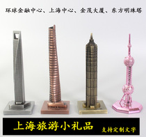 Shanghai Oriental Pearl Tower tourist souvenirs decorative desktop ornaments Metal Landmark Center Building gift box lettering
