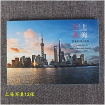 China scenery Shanghai New Landscape architecture Bund Nanjing Road postcard 12 collection landmark souvenir small gift