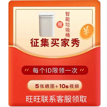 Buyer Show Call (more than 5 pictures (beautiful not to repeat) 10 s videos) Each ID is limited once