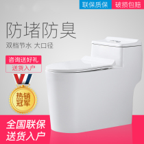 Home Ordinary Flush Toilet Super-swirling siphon Deodorant Water Saving Silent Large Caliber Sitting Toilet Ceramic Seat Toilet