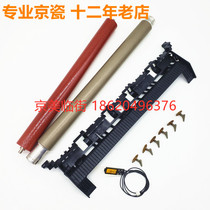 Original Fitting Kyocera 4125 4132 4226 3212 3212 4012 4020i Fixing Guide Cardboard Upper Roller Hot Roll