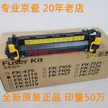 Brand new original fitted Kyocera 4125 4132 4226 4230 Fifixing components FK-6115 Heater