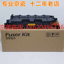 Original fitting Kyocera 1800 2200 2200 2010 2010 2011 2210 2211 2211 Fixer heating components