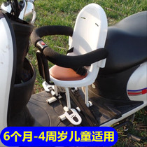 Electric car child seat front pedal electric motorcycle carrying baby infant small electric car tramway stool