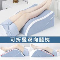 Lie sleeping pad and pad with legs and legs moulded and legs pillow pregnant woman vein leg guarding pillow cushion memory cotton
