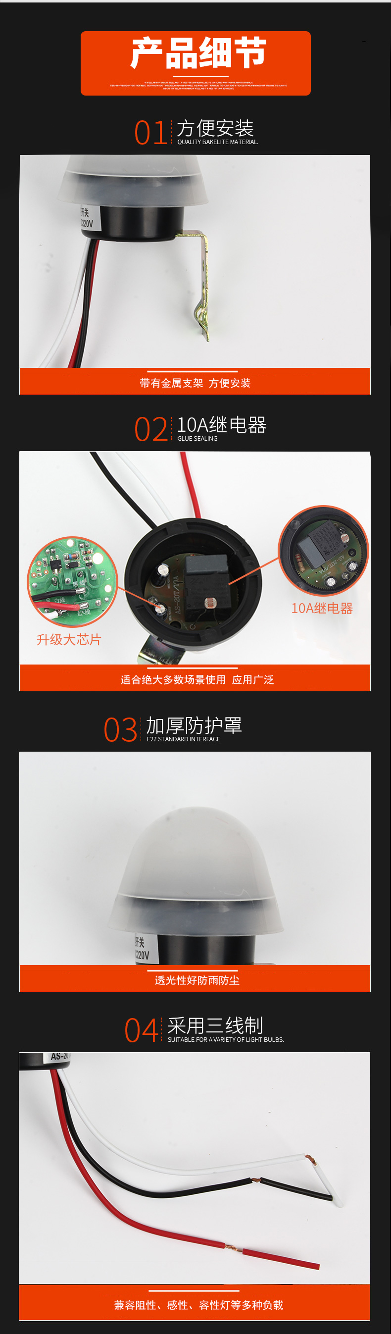 产品细节01方便安装带有金属支架方便安装0210A继电器10A继电器升级大芯片适合绝大多数场景使用应用广泛03加厚防护罩送关透光性好防雨防尘04采用三线制兼容阻性、感性、容性灯等多种负载-推好价 | 品质生活 精选好价