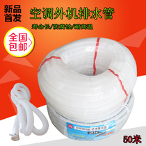 Double-layer thickened air conditioning drain pipe outlet pipe drip pipe washing machine inlet pipe high quality aging resistance 50 meters