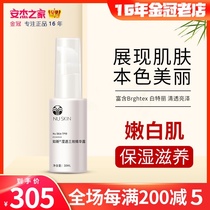 nuskin Nu Skin Ying White triple effect serum Nu Skin official website Ying through essence brightens skin tone Moisturizing moisturizing