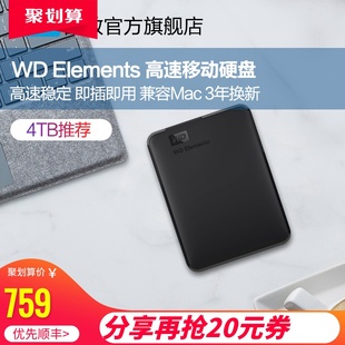 wd western data mobile hard disk 4t elements mobile hard disk usb3.0 compatible with apple mac
