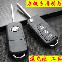 Chongqing Lifan X60 720 Folding Remote Key Lifan 720 Car Remote Control X60 Folding Key Shell