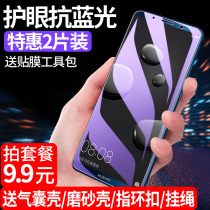 Bright Dragon Hua is the full screen of mate20 steel mate30 p10 anti-blue light mate10pro phone p9plus glory 8 youth version v8 anti-fingerprint p20 P