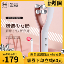 Jindao roller face slimming artifact Face massage beauty instrument Small v face lifting and tightening to remove edema double chin masseter muscle