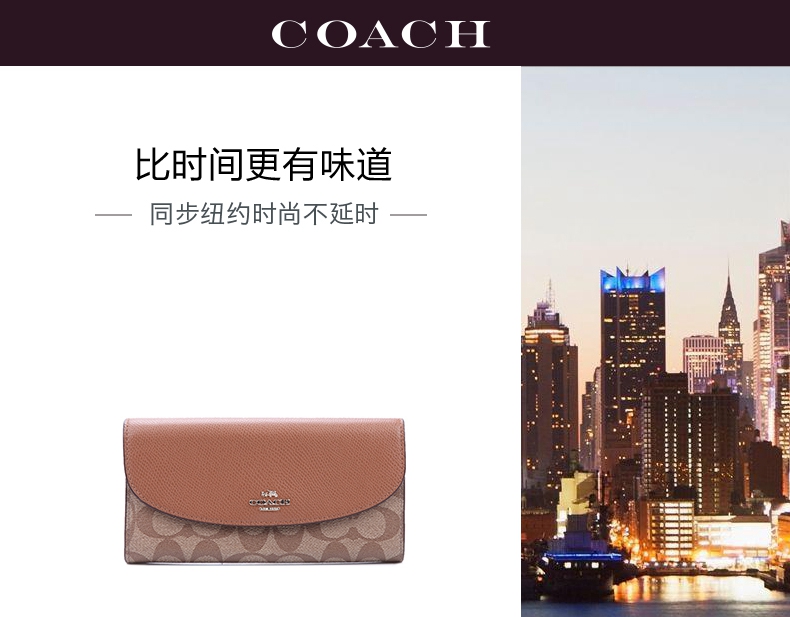 coach窄版皮帶多少錢 COACH 蔻馳春夏 PVC配皮折疊女士長款錢包 54022 57320 coach女式皮帶