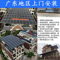 Solar power generation system 220V factory complete set of grid-connected outdoor household photovoltaic sunshine house roof roof sun protection
