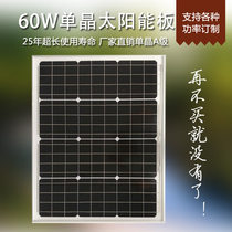 60 Watt Single Crystal Solar Panel 60W Solar Panel 12V Photovoltaic Module Household Lighting Class A