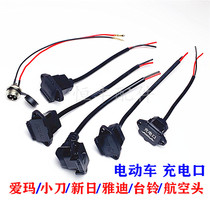 Electric car charging mouth Yiddish Aima small knife Terri Suzuki New Japanese air head charging port plug 0 04