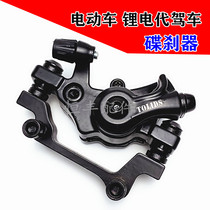 Electric Vehicle Disc Brake Lithium Electric Butterfly Brake Electric Brake Accessories Disc Brake Clip Disc Brake Pads 0 25