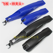 Mountain bike fender bike fender mountain bike flying plate dovetail rubber flying plate A28
