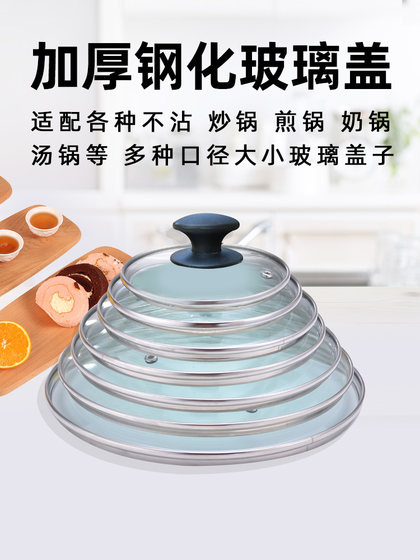 16-32cm 내부 직경 야생 포트 뚜껑 냄비 프라이팬 프라이팬 팬 딥 프라이팬에 적합합니다. 16-32cm 내부 직경 야생 포트 뚜껑 냄비 프라이팬 프라이팬 팬 딥 프라이팬에 적합합니다.