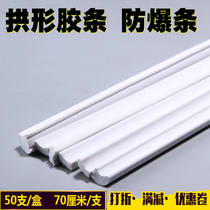 Arched rubber strip binding supplies explosion-proof strip die-cutting elastic pad hardness 75 indentation die-cutting indentation strip knife version arched strip