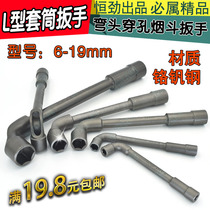 L-type socket wrench milling pipe double-headed elbow 7-word perforation machine repair hexagon auto repair tire tool 6-19mm