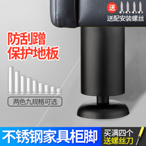 Stainless steel cabinet foot adjustable furniture foot sofa black and white leg bed tea table supporting foot table legs TV cabinet feet
