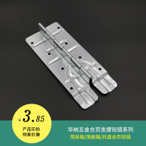 (HOUNA) turnover box enclosure panel hinge tray hinge wooden box hinge H503